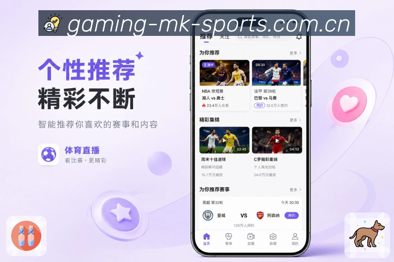 <strong>MK体育</strong>全天栏目App预览